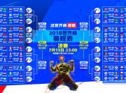 熊猫体育下载-唯一之战，2026世界杯E组风云突变，瑞士横扫摩洛哥，塔雷米热得发烫
